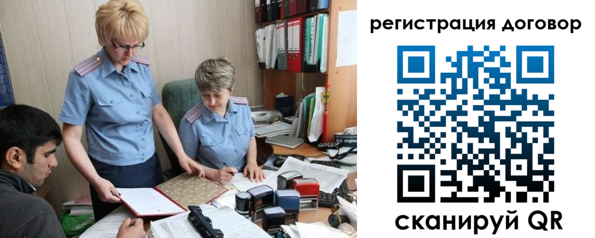 регистрация в Болхове